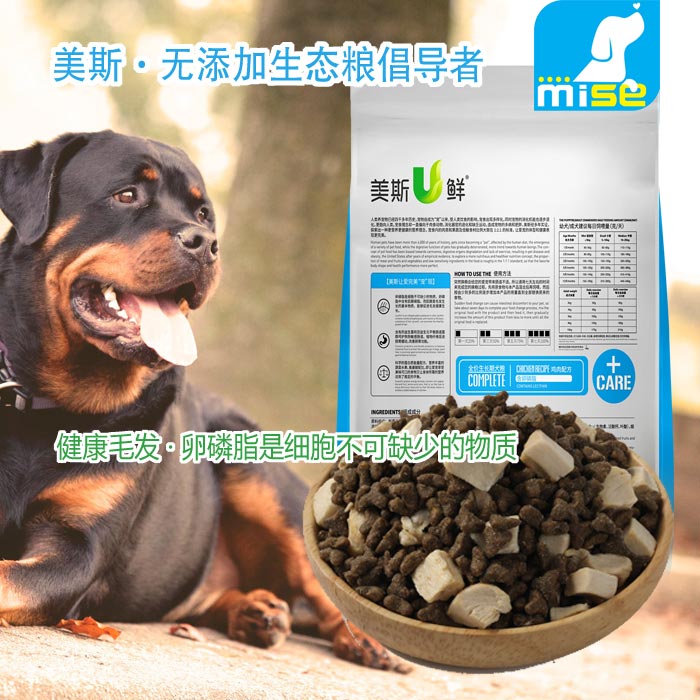 美斯狗粮U鲜生长期全价全犬种粮金毛萨摩泰迪比熊斗牛6.8kg优惠券