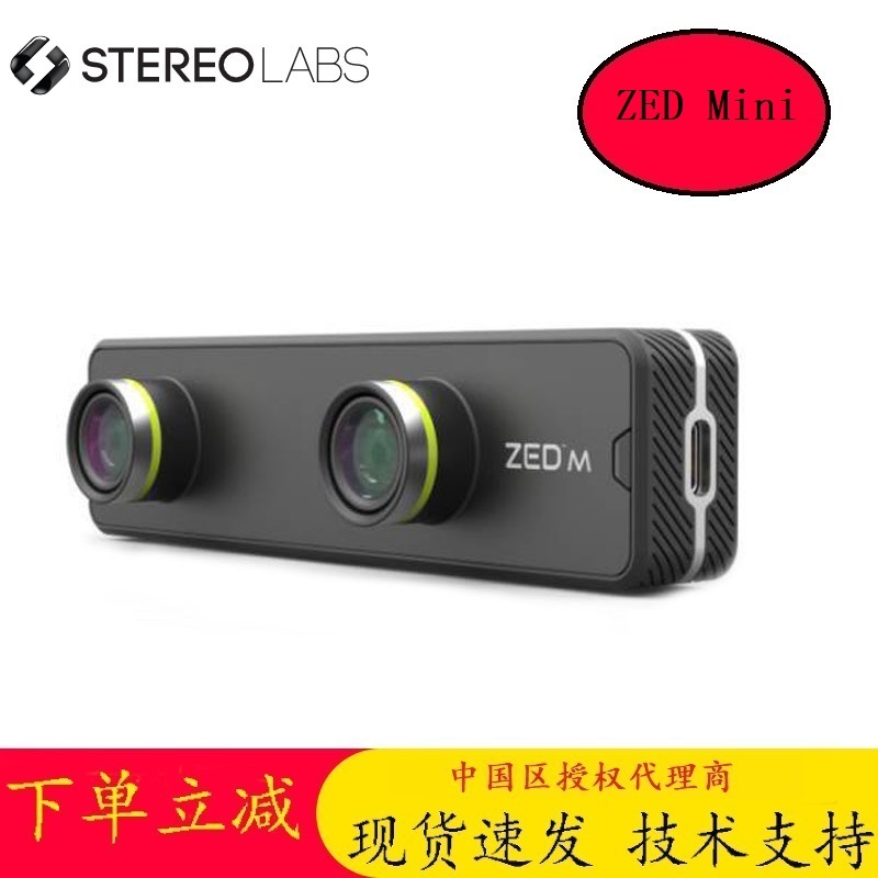 ZED STERE CAMERA 双目立体相机 zed 2二代 ZED-M双目2i 偏光版 - 图2