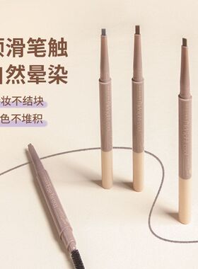午夜酷黑热卖经典带刷双头自动眉笔植物鸭嘴笔芯防水化妆笔批发