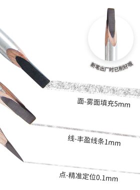午夜酷黑硬芯银色木杆眉笔方芯砍刀眉笔根根分明纹绣不晕染化妆笔
