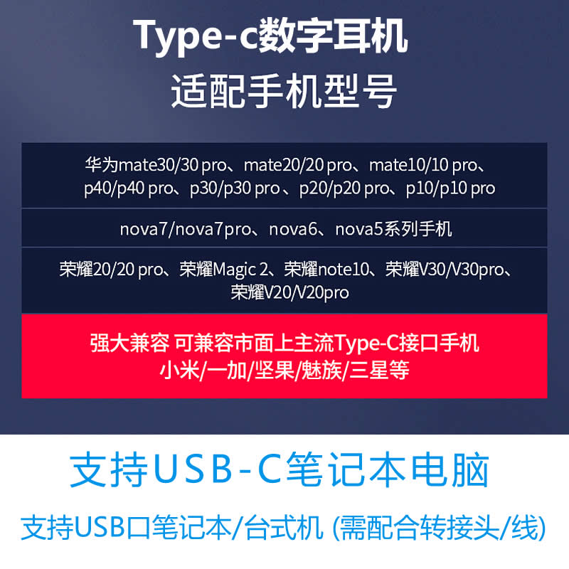 数字type-c单边耳机带麦线控适用华为/小米/VIVO/荣耀V30手机扁口 - 图3