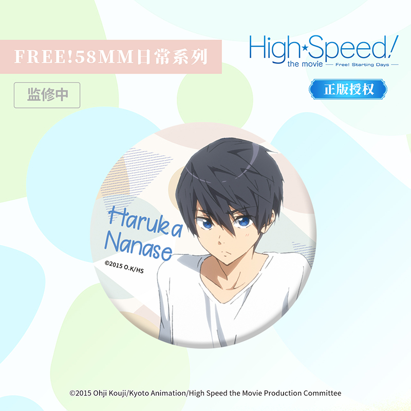 潮可玩 free！男子游泳部 冰箱贴国中日常吧唧七濑遥桐岛郁弥私服