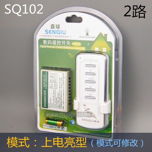 优质无线遥控开关 电灯遥控器模块 一二三四路220v 穿墙过壁 - 图1