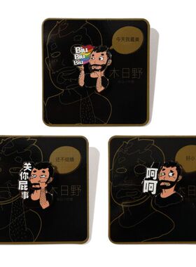 原创设计合金胸针男搞怪个性徽章