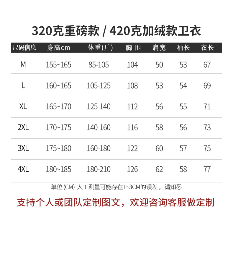 国潮趣味个性文字我超爱工作的无帽圆领卫衣男打工人上衣BF风男装