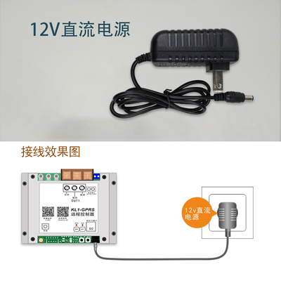 远程控制器220V大功率水泵4G手机app智能温湿度电源开关遥控模块