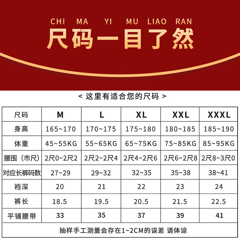 红内裤男款纯棉男士本命年红色平角短裤男生新款大码低腰四角裤头,淘宝优惠券,粉丝福利购,淘宝优惠卷