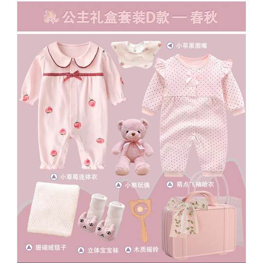 Caja de regalo de algodón puro para niña de 0 a 2 años, caja de regalo para bebé de algodón puro