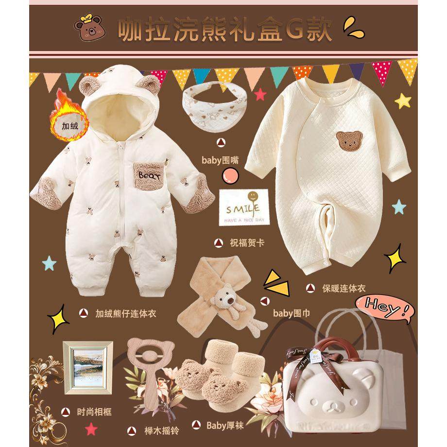 新生的儿见面礼盒婴儿礼物满月宝宝衣服套装送礼高档百天周岁男孩