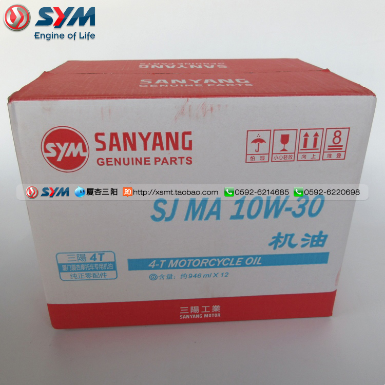 SYM 厦杏 三阳机车 机油 SJ级 10W-30 电喷 小钢炮 JP150 0.946L