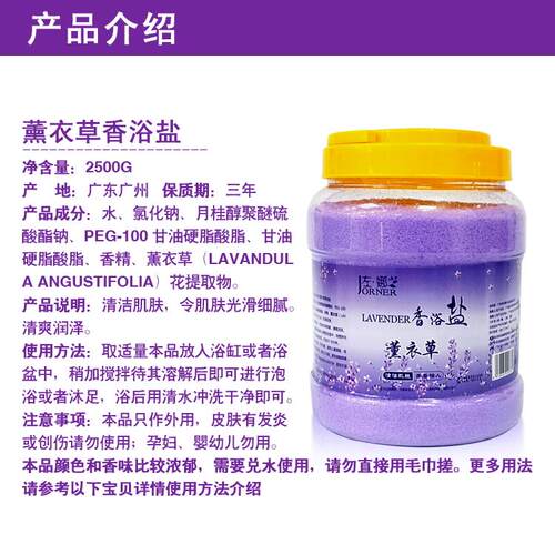 薰衣草香薰浴盐SPA沐浴盐洗浴盐足浴盐美甲盐全身泡澡泡脚盐嫩肤 - 图2
