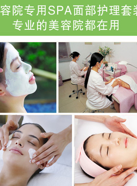 美容院专用洋甘菊面部护肤品套装