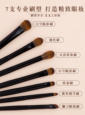 便携新手眼部套刷刀锋眼线刷