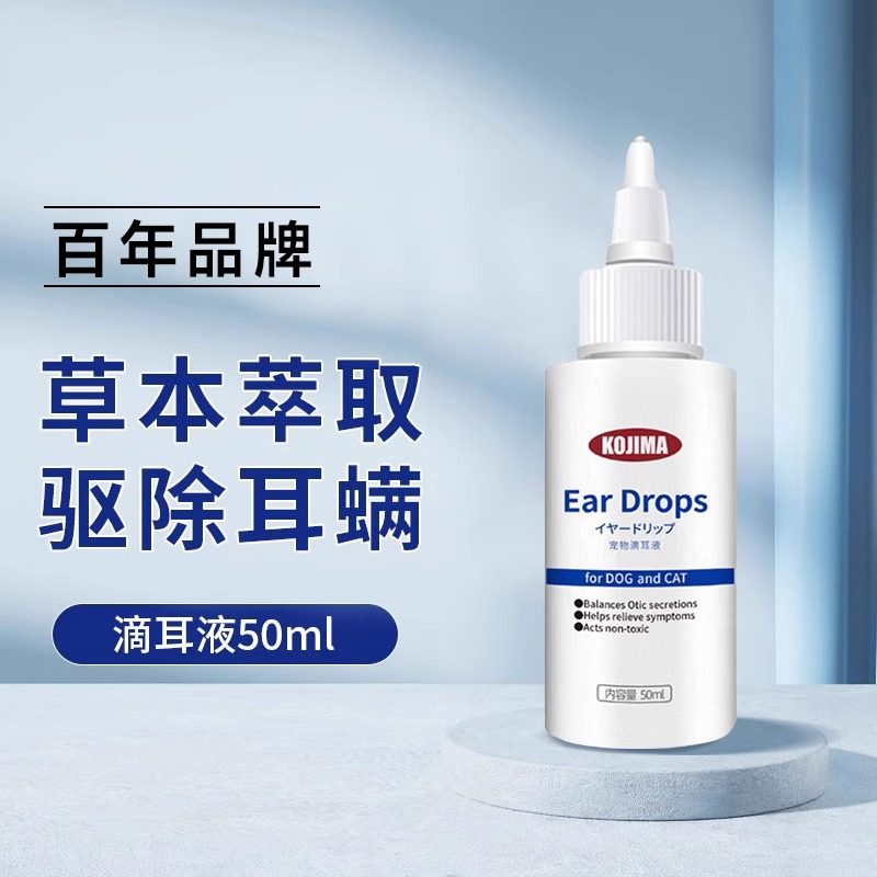 KOJIMA精油棉签宠物耳部清洁棒40支猫狗洗耳水滴耳液耳螨清洁用品,淘宝优惠券,粉丝福利购,淘宝优惠卷