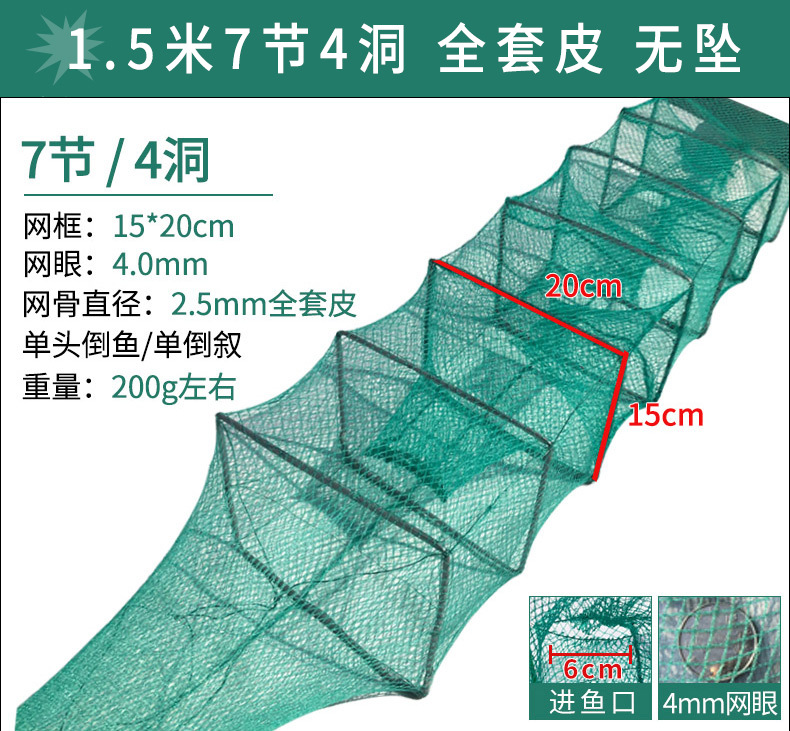 鱼笼子地网小龙虾鳝鱼黑鱼小河虾甲鱼螃蟹补鱼笼大地网渔笼大号鱼-图1