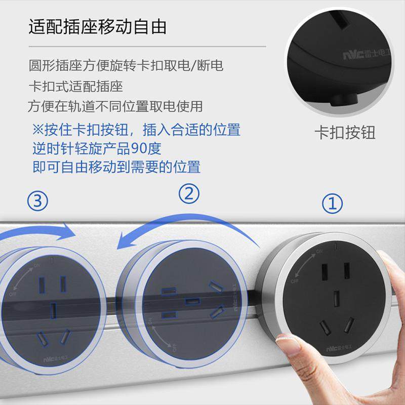 nvc雷士电工G03轨道插座可移动电源厨房家用滑轨插排电力导轨插排,淘宝优惠券,粉丝福利购,淘宝优惠卷