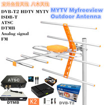 DVB-T T2 DTMB ISDB ATSC Analog FM MYTV HDTV Outdoor Antenna