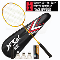 Racket Whole Carbon Beginners High Play Light Breaking Wind System Offensive Type Carbon Fiber 4U Competition Professional Badminton Racket