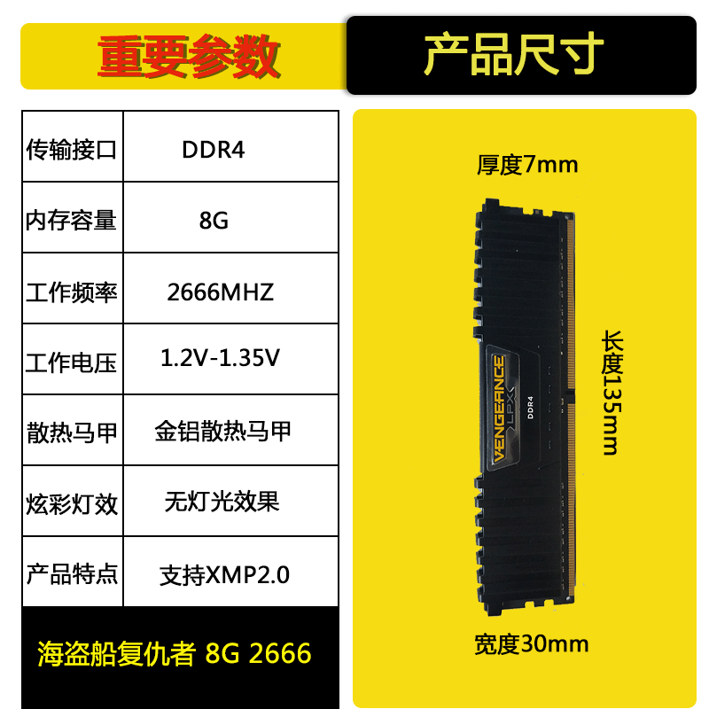 海盗船 LPX DDR4 8G 16G 3000 3200 3600 台式机四代内存条 - 图2