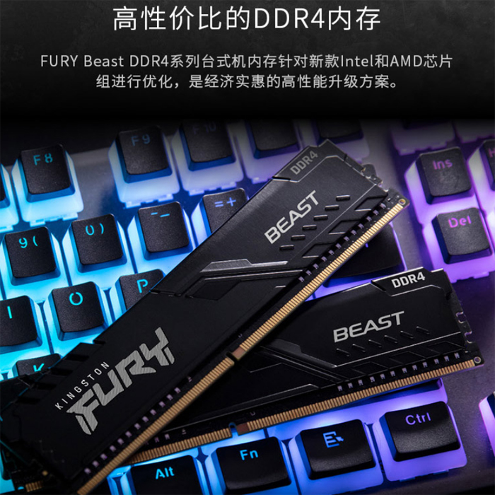 正品盒装】金士顿 DDR4 8G 3200 16G 3600电脑内存条骇客神条野兽 - 图1