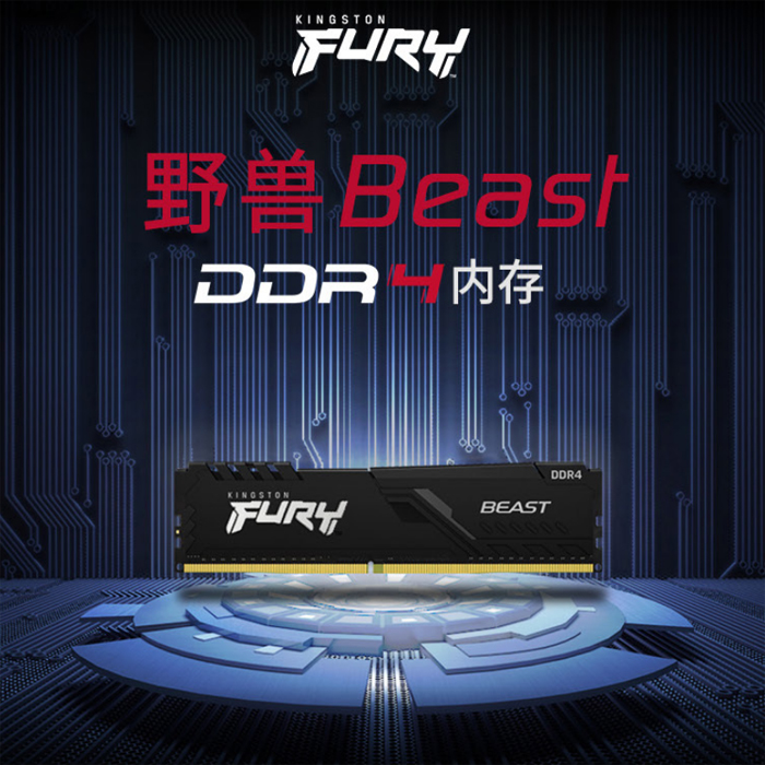 金士顿骇客神条 DDR4 8G 16G 2666 3200 3600电脑四代内存条野兽 - 图1