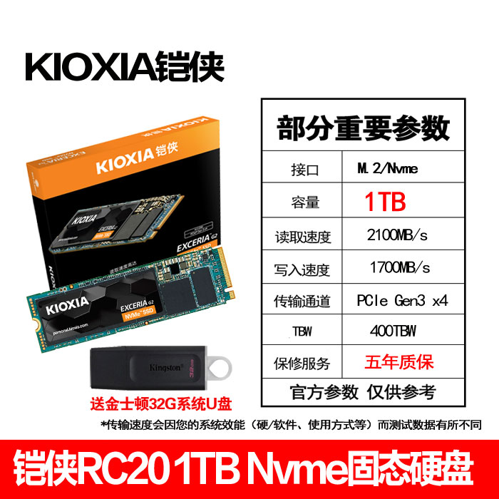 Kioxia/铠侠 RC20 1TB SE10 2TB NVME SSD固态硬盘 PCIE3.0 M.2 - 图1