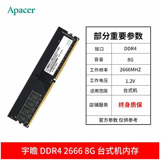 宇瞻DDR4 8G 2666 16G 3200 马甲条黑豹游戏内存条台式电脑3600 - 图2