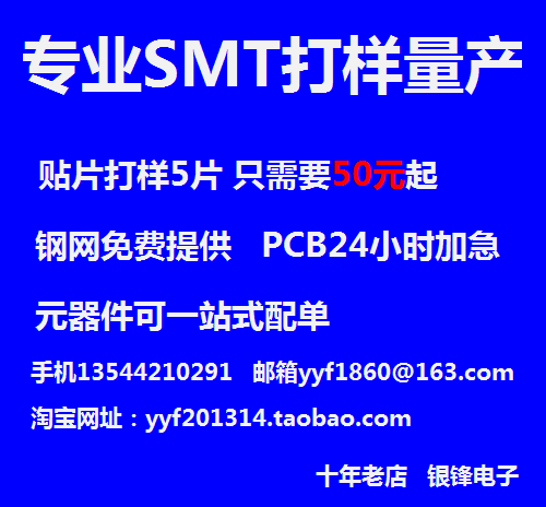 SMT贴片加工 PCBA 线路板 DIP插件焊接 后焊组装 电子产品组装 - 图0