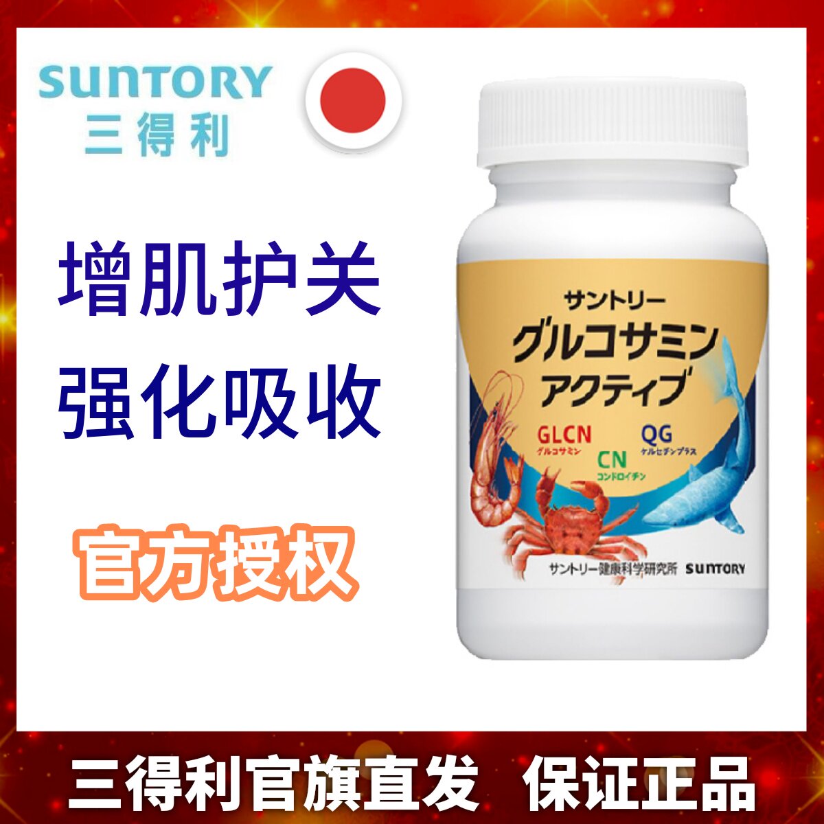 神仙堂 深海鮫 軟骨精 0粒