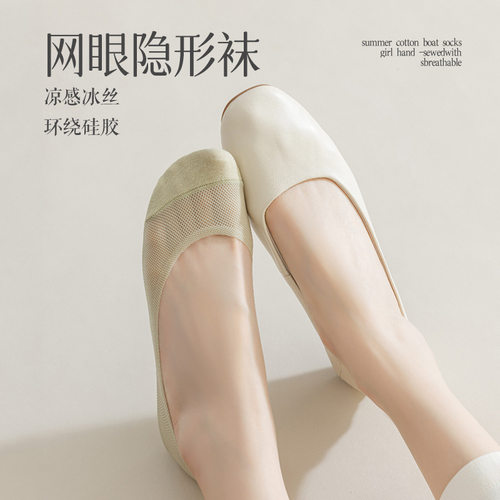 船袜女夏季薄款不掉跟纯棉底冰丝防顶破隐形袜浅口女士高跟鞋袜子 - 图0