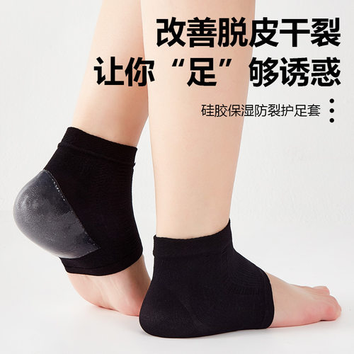 脚后跟保护套男女防裂袜足跟套防干裂保湿硅胶袜护脚套防磨足跟贴 - 图2