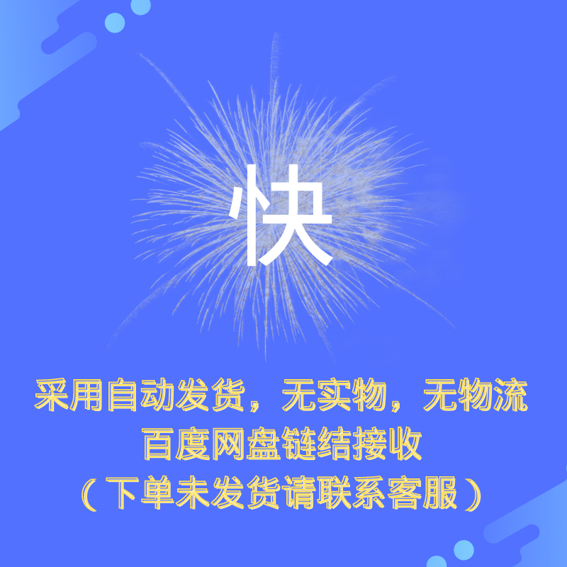 小学奥数专题资料电子PPT课件版教案习题二三四五六年级思维数学