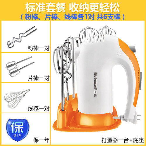 乐米高电动打蛋器300W大功率家用手持搅拌打发和面奶油机烘焙工具 - 图0