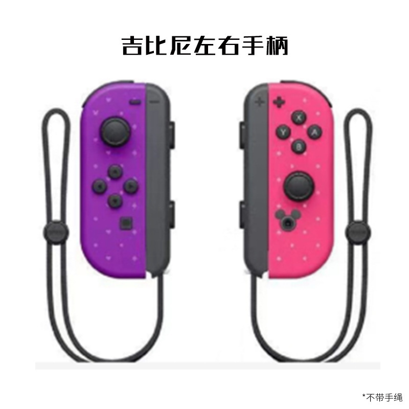 新款任天堂Switch原装JoyCon左右红蓝体感唤醒动物之森限定Ns手柄 - 图2