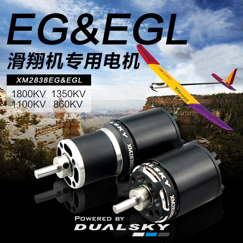 双天 XM2838EG KV1800 电动模型滑翔机 电机马达 P5B - 图3