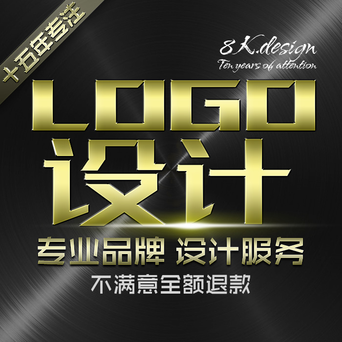 logo设计原创商标公司企业品牌VI字体定制卡通图标志设计满意为止