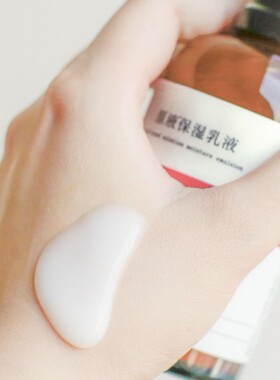 神经酰胺原液保湿乳液修复屏障