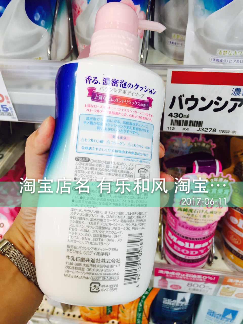 日本COSME大赏COW牛乳石碱bouncia沐浴露/沐浴乳500ml牛奶玫瑰-图0