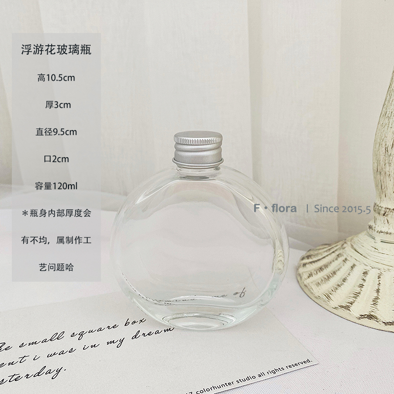 浮游花玻璃瓶永生花干花香水花瓶矿物油DIY香薰瓶漂浮瓶许愿瓶,淘宝优惠券,粉丝福利购,淘宝优惠卷