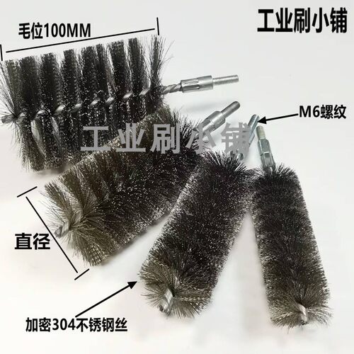 M6螺纹加密304不锈钢丝管道刷空调冷凝管刷除锈去毛刺内孔钢丝刷 - 图0