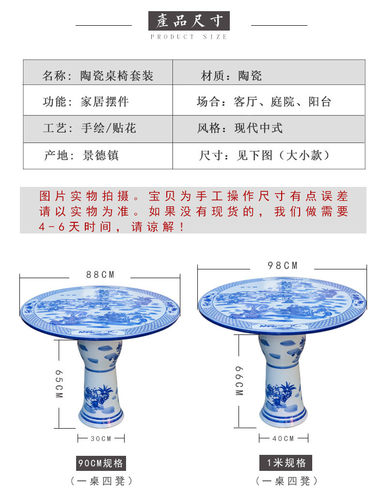 景德镇陶瓷桌子套装圆瓷桌凉凳子青花瓷庭院子阳台装饰品户外花园 - 图2