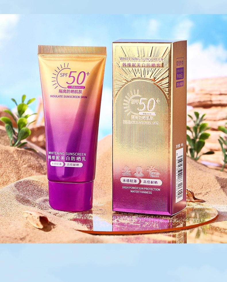 韩维妮美白防晒霜SPF50+正品隔离防护防紫外线清爽不油腻防晒乳 - 图2