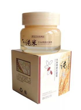 蓓莉丝纯米大米养颜抗皱霜保湿面霜50g补水嫩肤滋润霜正品化妆品