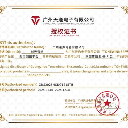 Профессиональный цифровой эффектор предусилителя TiaNYi с защитой от воя