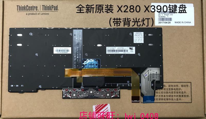 全新 适用于联想 T480S L480 L380 E480 X390 X280 键盘 带背光 - 图0