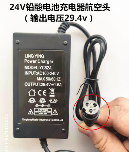 电动滑板车希洛普充电器锂电池电源24V36V/48V适用阿尔郎大陆合 - 图2