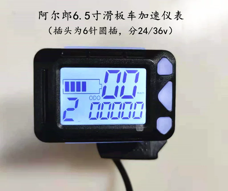 Electric scooter, controller, switch key, screen, 6.5 inch, 24v, 36v