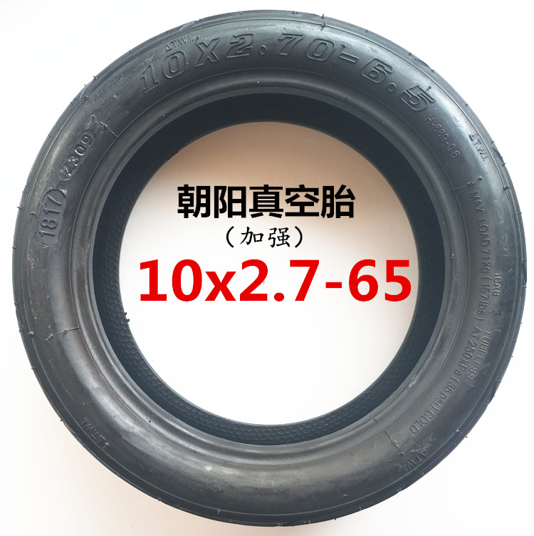 10x2.70-6.5真空胎10x2.5-65朝阳真空轮胎希洛普电动滑板车阿尔郎