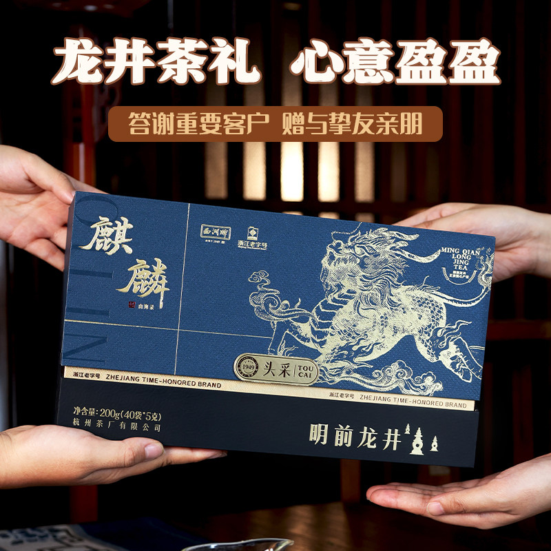 2025新茶西湖牌明前特级壹号头采龙井茶200g瓷罐礼盒年货送长辈,淘宝优惠券,粉丝福利购,淘宝优惠卷