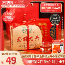 2023 New Tea Listing West Lake Card Rain Before Intense Aroma Longjing Tea Authentic 250g Spring Tea Green Tea Tea Bulk Crown